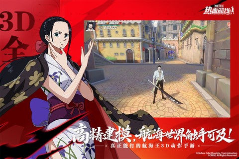 航海王热血航线截图2