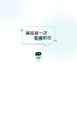 公考雷达安卓版[图1]