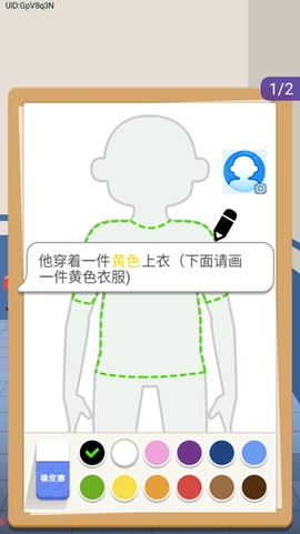 侦探小画家截图2