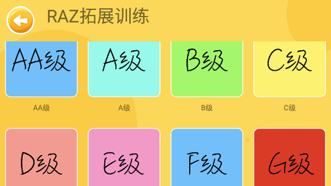 大象英语截图3
