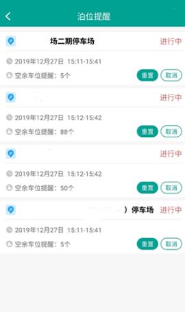 便捷泊车[图6]