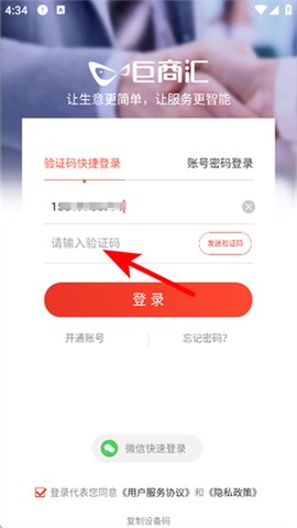 巨商汇[图3]