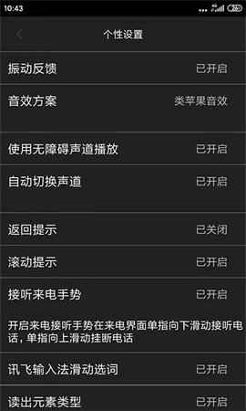 心智无障碍助手[图2]