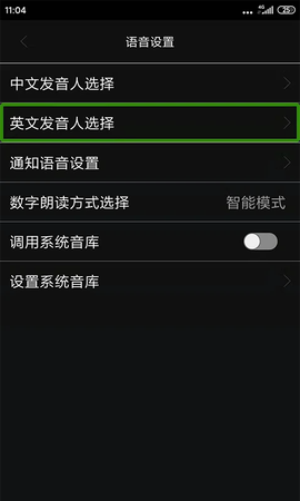 心智无障碍助手截图3
