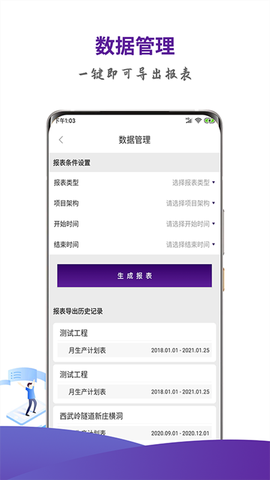 隧道通[图1]