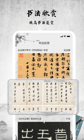 书法字库截图2
