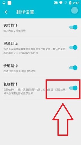 有道翻译官[图6]