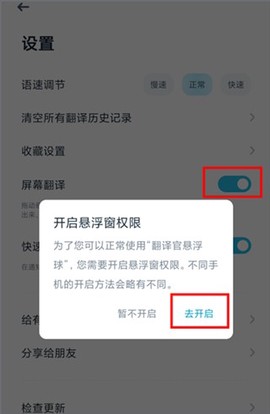 有道翻译官[图9]