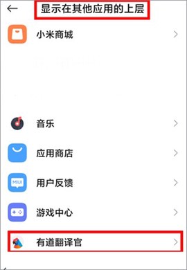 有道翻译官[图10]