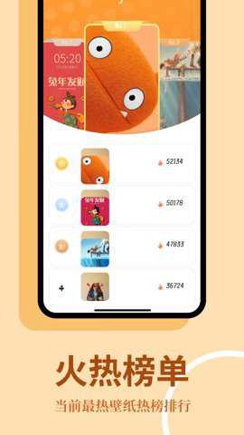 主题屋截图2