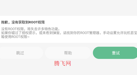 玩机百宝箱[图3]
