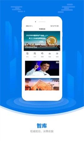 中国房地产报[图1]