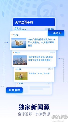 央视新闻[图1]
