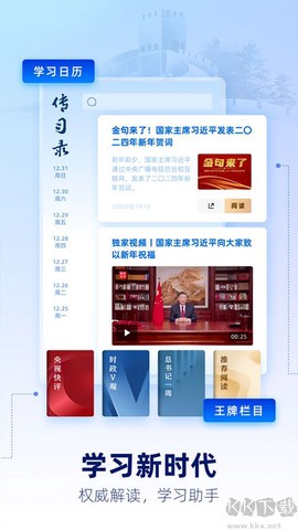 央视新闻[图2]