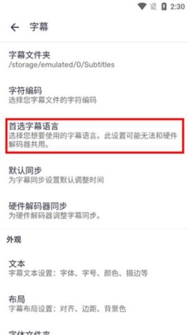 mxplayer安卓版[图7]