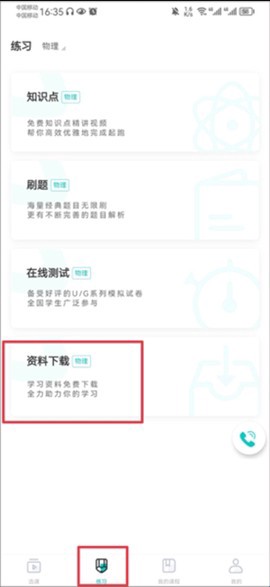 质心在线截图2