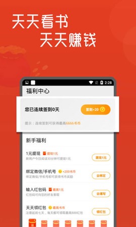 泰阅小说截图1