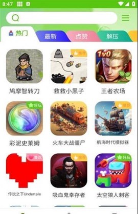 汇游乐园截图3