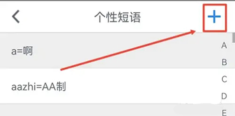 qq输入法[图7]