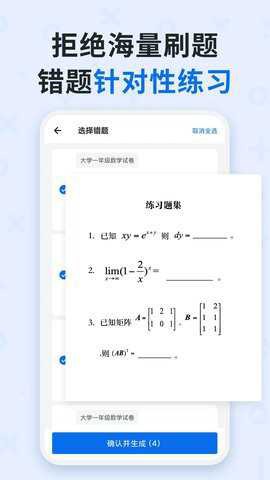 蜜蜂试卷截图1