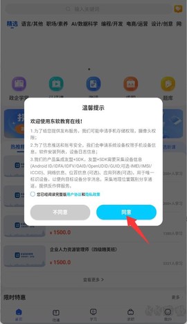 东软教育在线[图1]