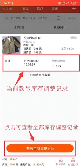 笑铺日记[图3]