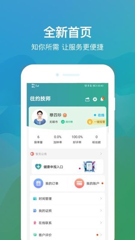 往约管理版[图2]