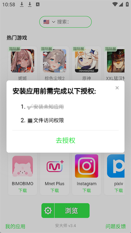 安大师纯净版截图1