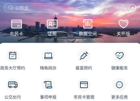 智慧吴江截图1