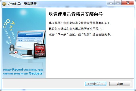 录音精灵[图1]