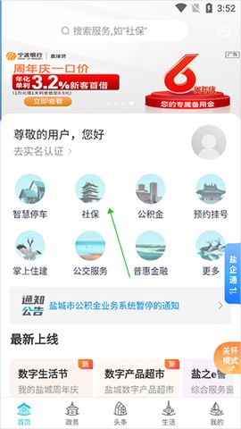我的盐城[图1]