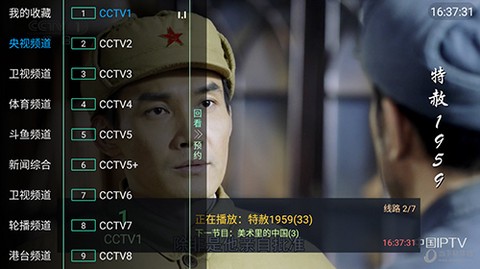 小蚂蚁TV截图1