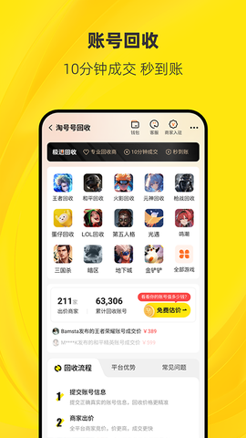 淘号号截图3