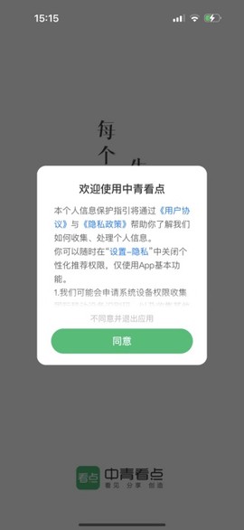 中青看点[图3]