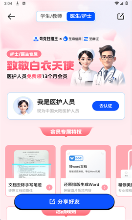 夸克扫描王[图4]