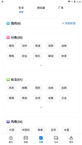 爱吾游戏厅最新版[图8]