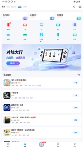 爱吾游戏厅最新版[图12]