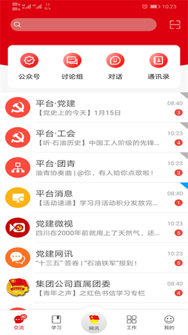 铁人先锋截图2