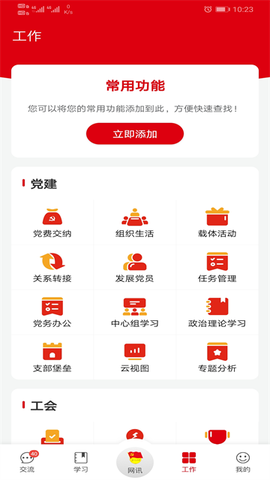铁人先锋截图3