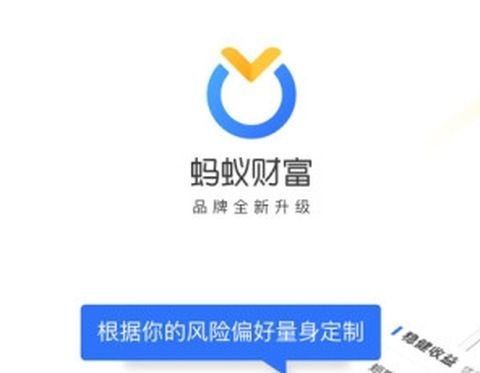 蚂蚁财富[图1]