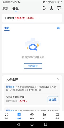 蚂蚁财富[图3]