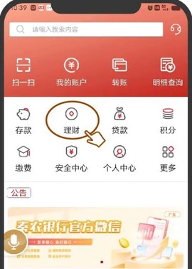 秦农银行[图3]