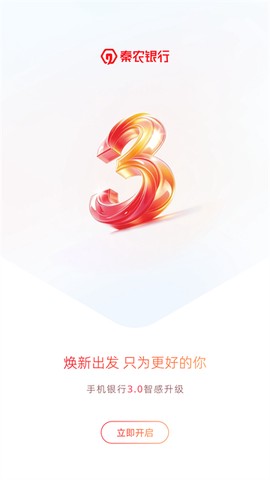 秦农银行截图1