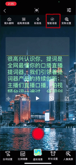 提词大师[图2]