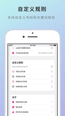 熊猫吃短信截图1