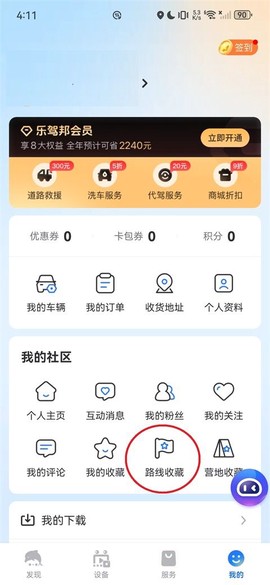 记路者[图11]