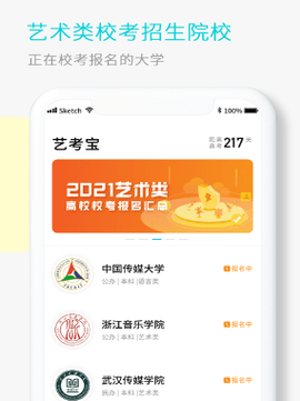 艺考宝[图1]