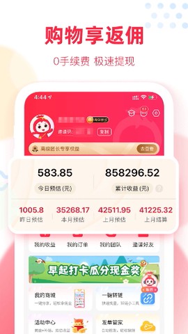 福袋生活截图2