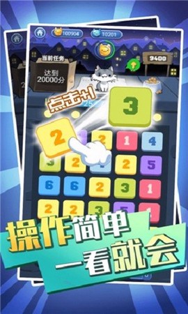 萌猫消消消[图1]