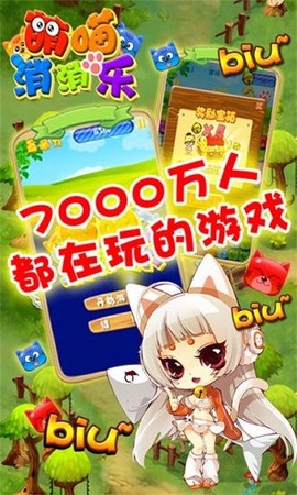 萌猫消消消截图1